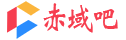 赤域吧_专注分享免费技术教程_最专业的网络资源收集平台